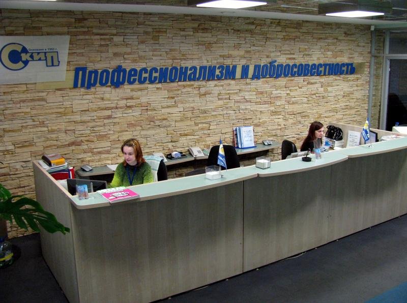 Агентство недвижимости Скип на Долгоруковской улице