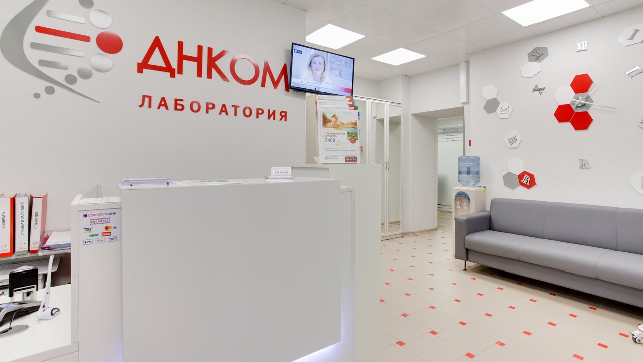 Медицинский центр АВЦ метро Ленинский проспект 