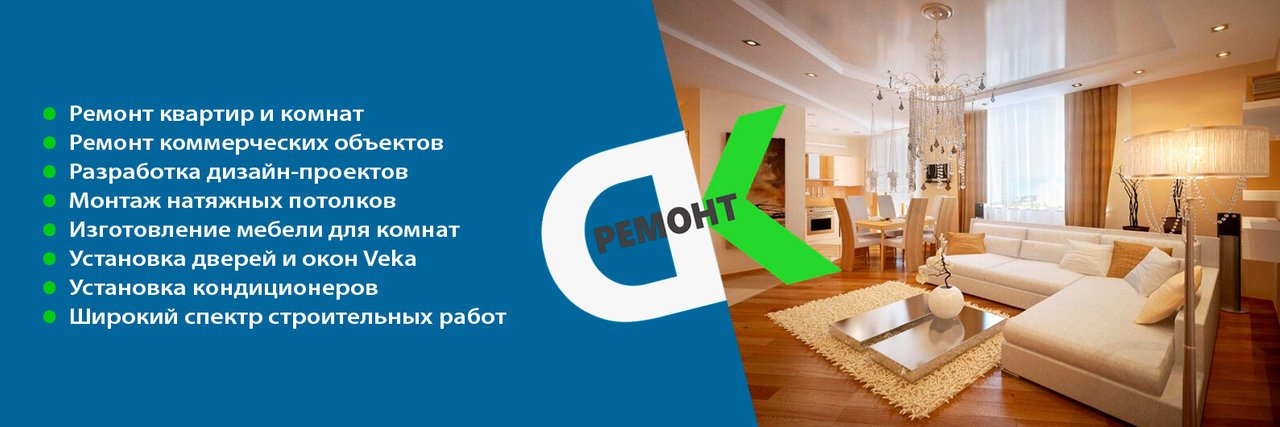 Компания ДК Ремонт в Научном проезде 