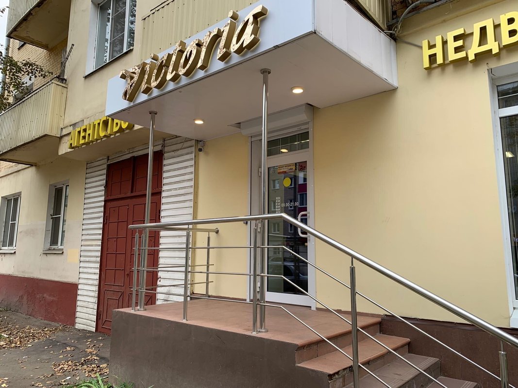 Агентство недвижимости Victoria в Подольске