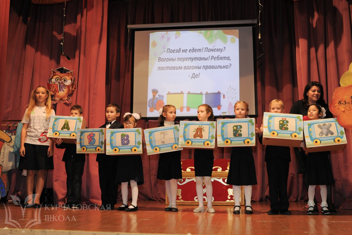 Курчатовская школа на улице Маршала Конева, 10