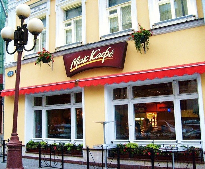 Ресторан быстрого обслуживания Макдоналдс на Свободном проспекте