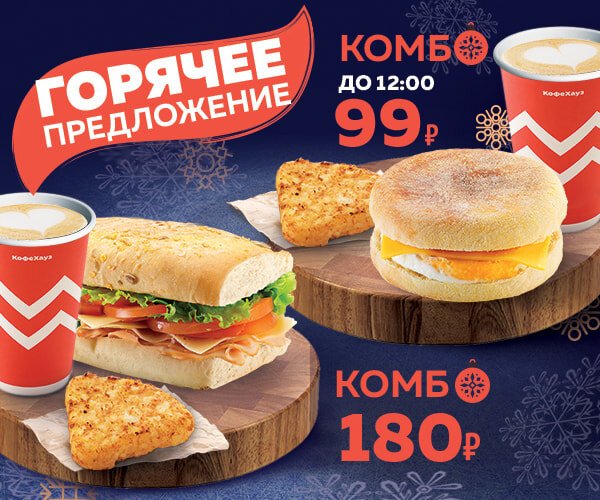 Экспресс-кофейня Кофе Хауз на метро Комсомольская