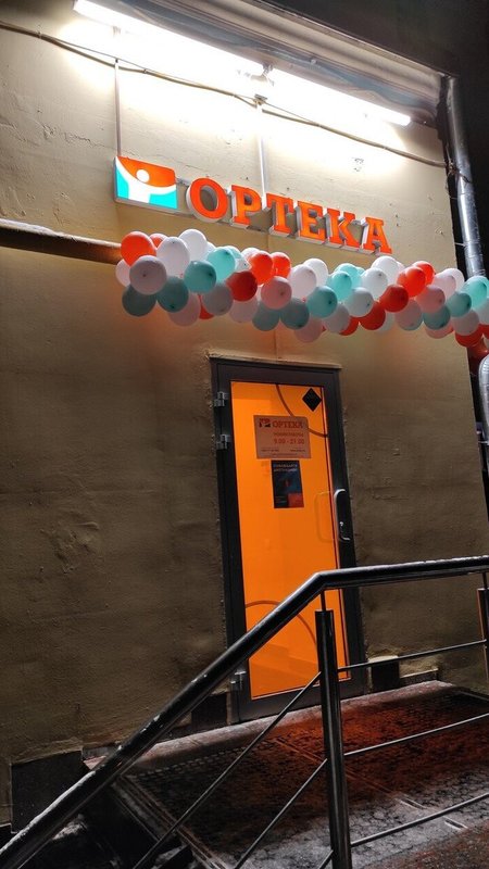 Ортопедический салон ОРТЕКА на метро Щукинская