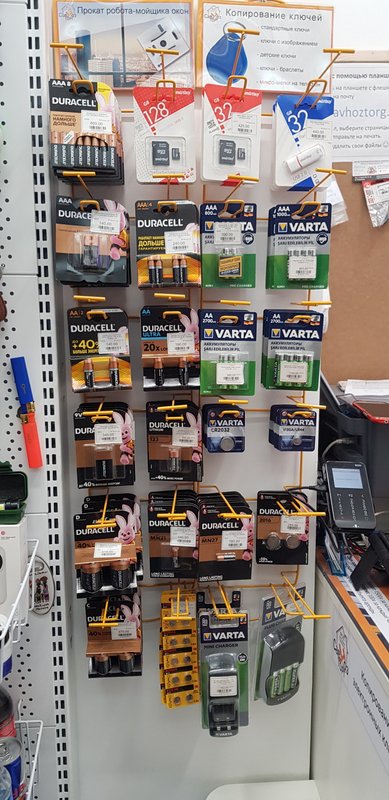 Магазин товаров для дома и ремонта СавХозТорг