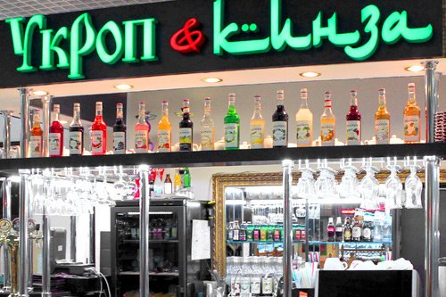 Кафе Укроп & Кинза на Комсомольской площади