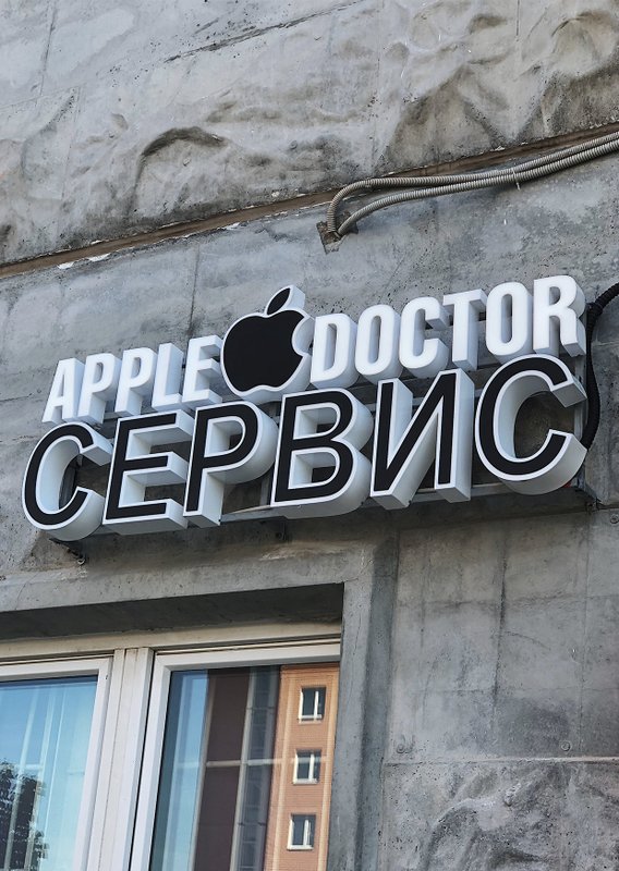 Сервисный центр A.Doctor на метро Рассказовка