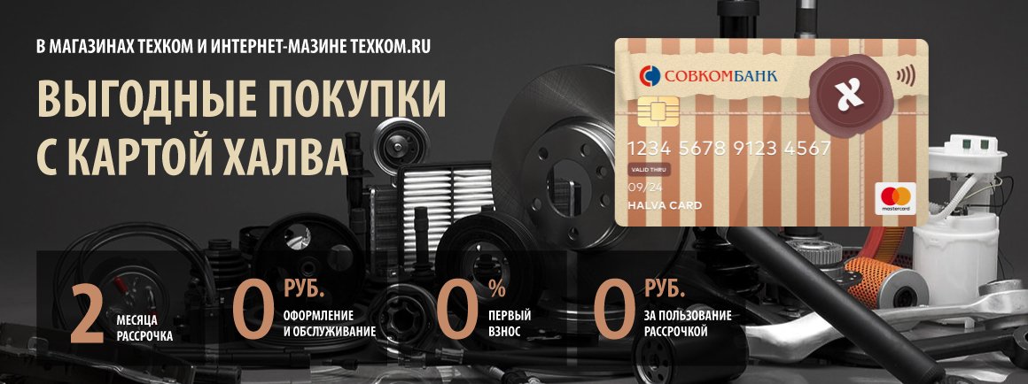 Магазин Техком в Северном Бутово