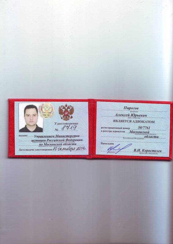 Юридический кабинет Пирогова А.Ю. на улице Мастеркова 