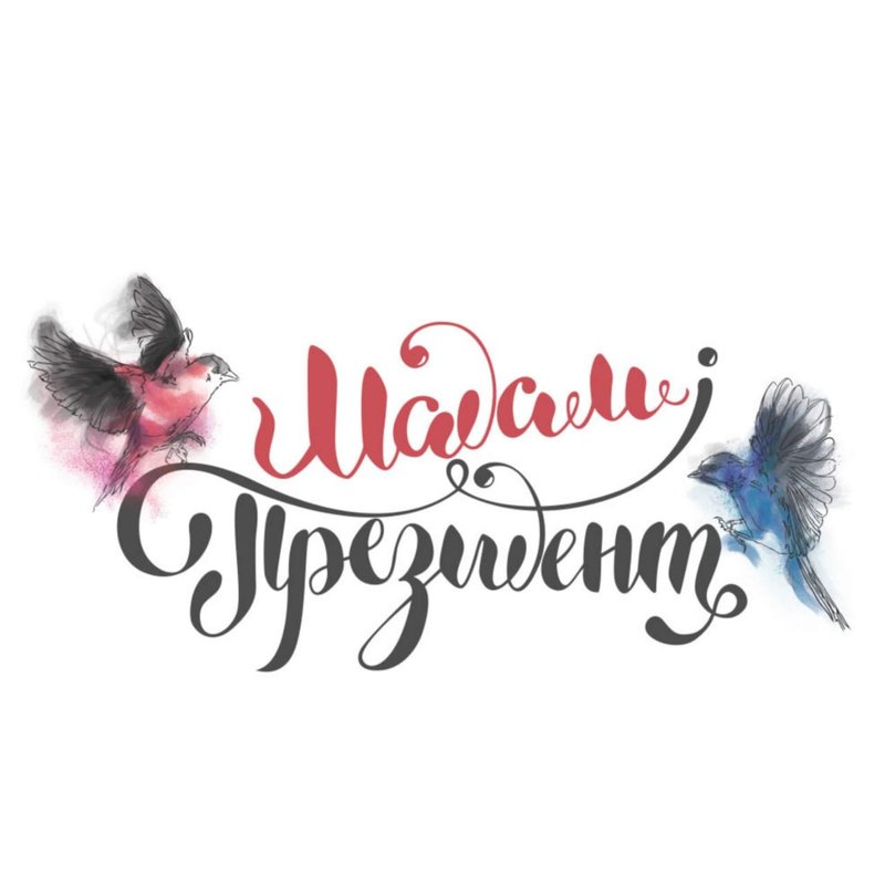 madam_president_flowers