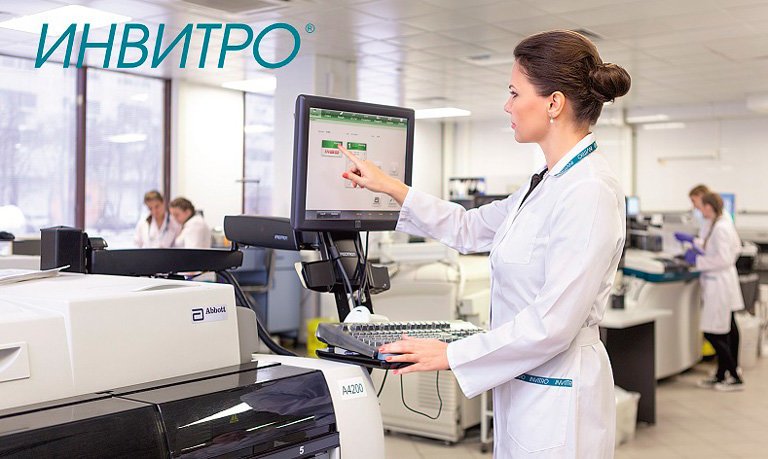 Медицинская компания Инвитро на метро Тушинская
