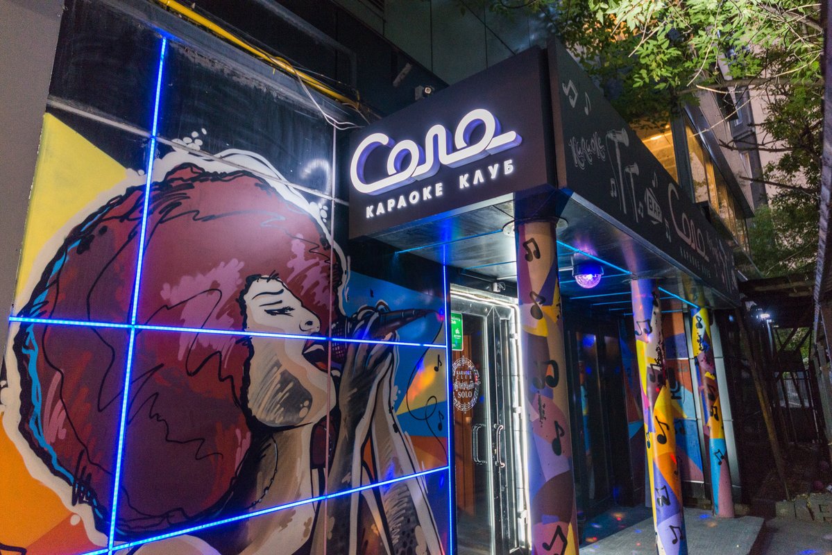 Караоке-клуб Соло на Новом Арбате