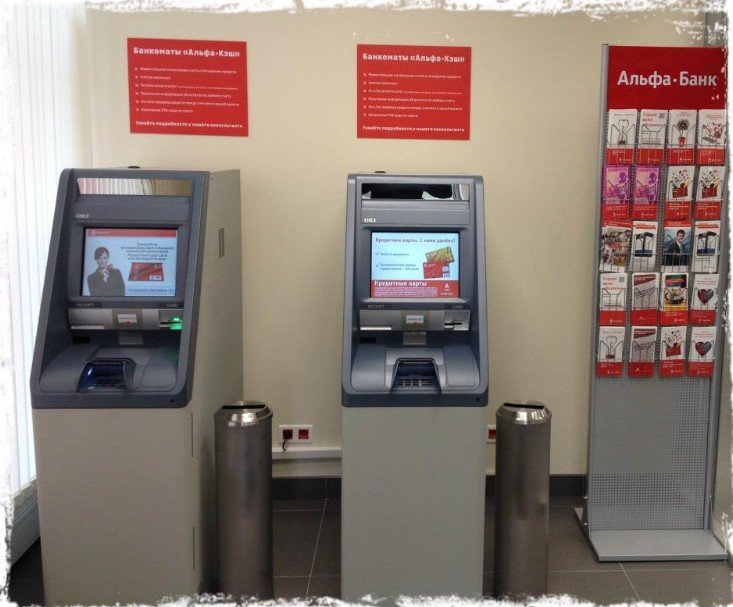 Альфа-Банк на метро Бауманская