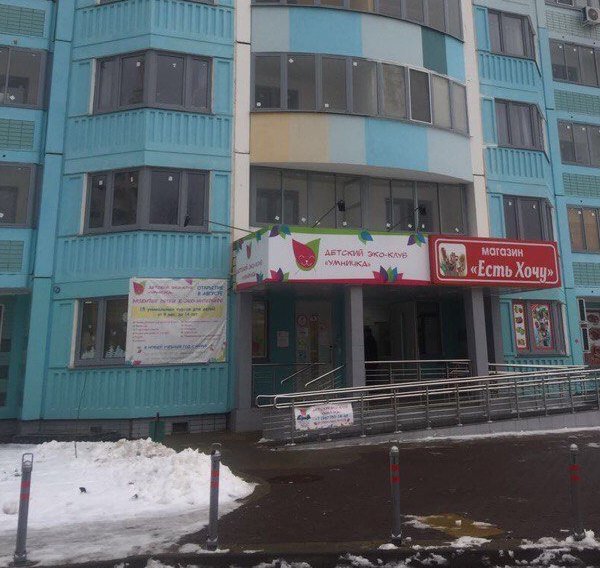 Детский эко-клуб Умничка на метро Бунинская аллея