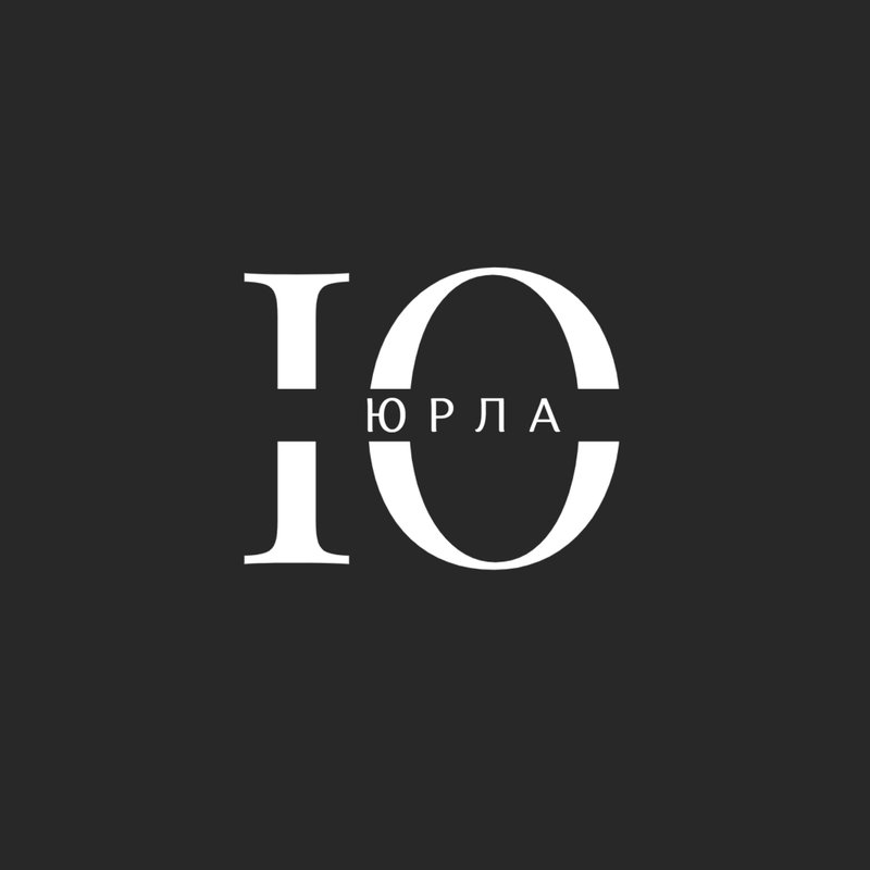 Юридическая компания ЮРЛА 