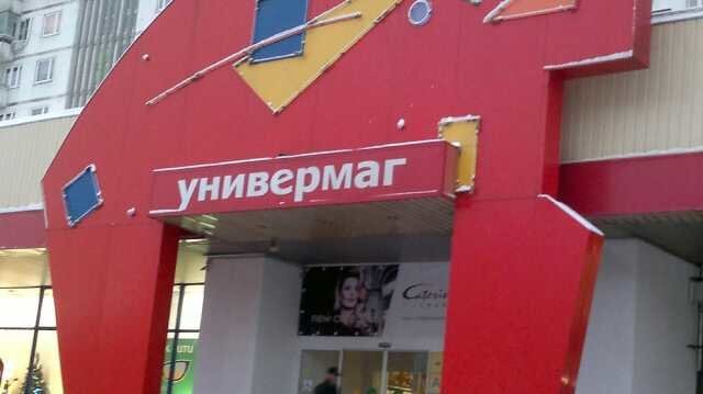 Магазин часов и аксессуаров ТААЧ ТАЙМ на метро Славянский бульвар