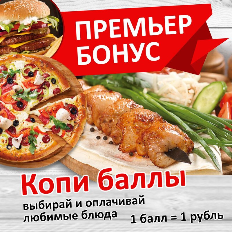 Премьер Пицца на метро Новогиреево