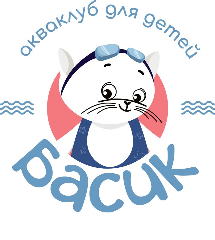 Акваклуб Басик