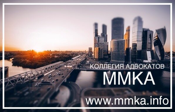 Московская муниципальная коллегия адвокатов на улице Искры, 17а стр 3