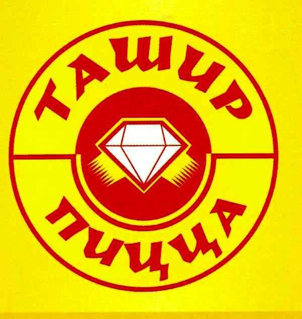 Пиццерия Ташир Пицца на МКАДе