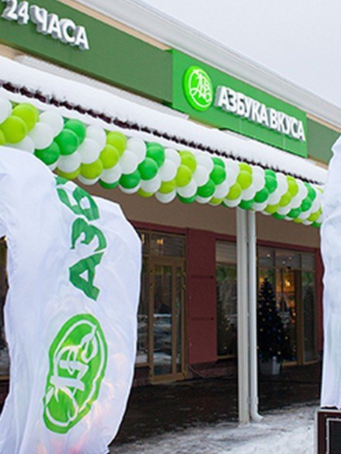 Супермаркет Азбука вкуса в ТЦ Vnukovo Outlet Village