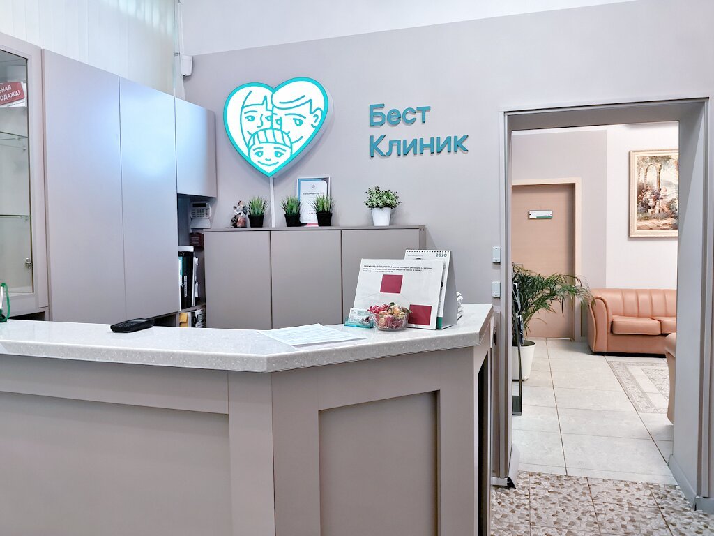 Медицинский центр Бест Клиник на метро Беломорская 