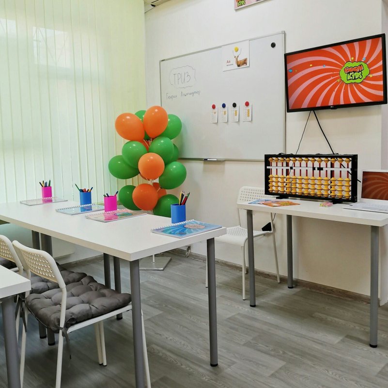 Академия развития интеллекта Boom Kids