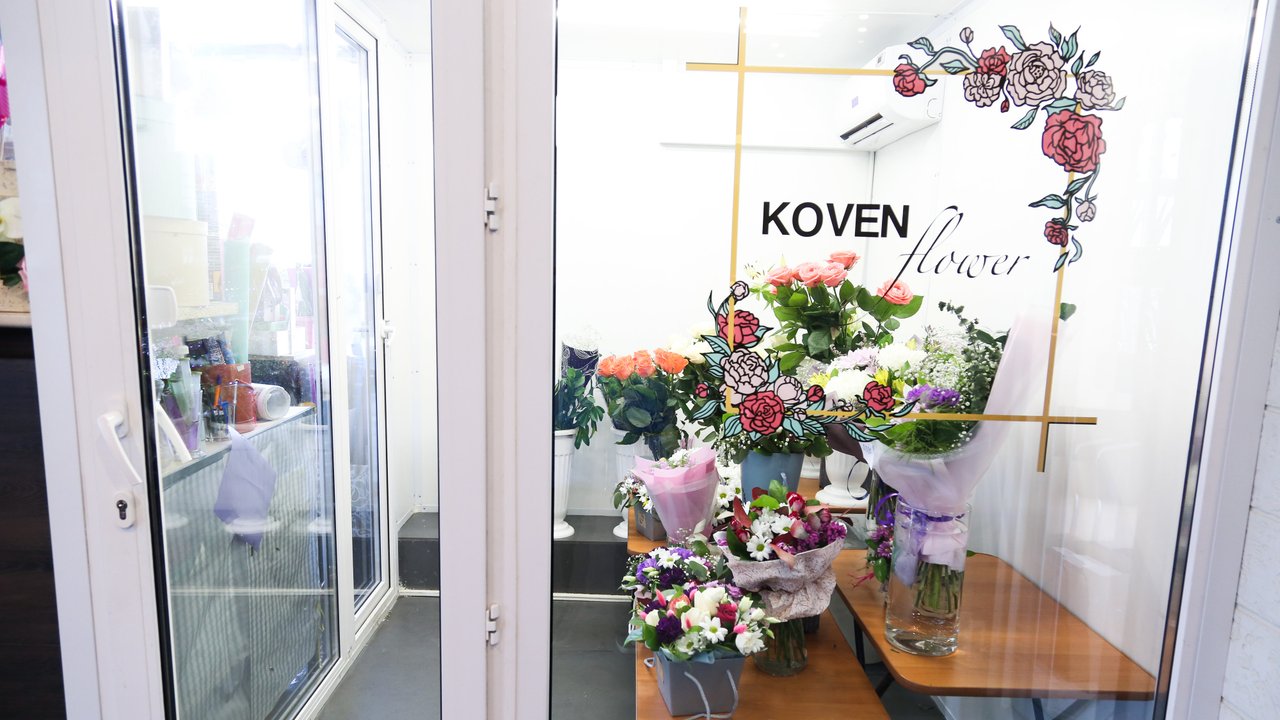 Магазин цветов Koven Flowers на Профсоюзной улице