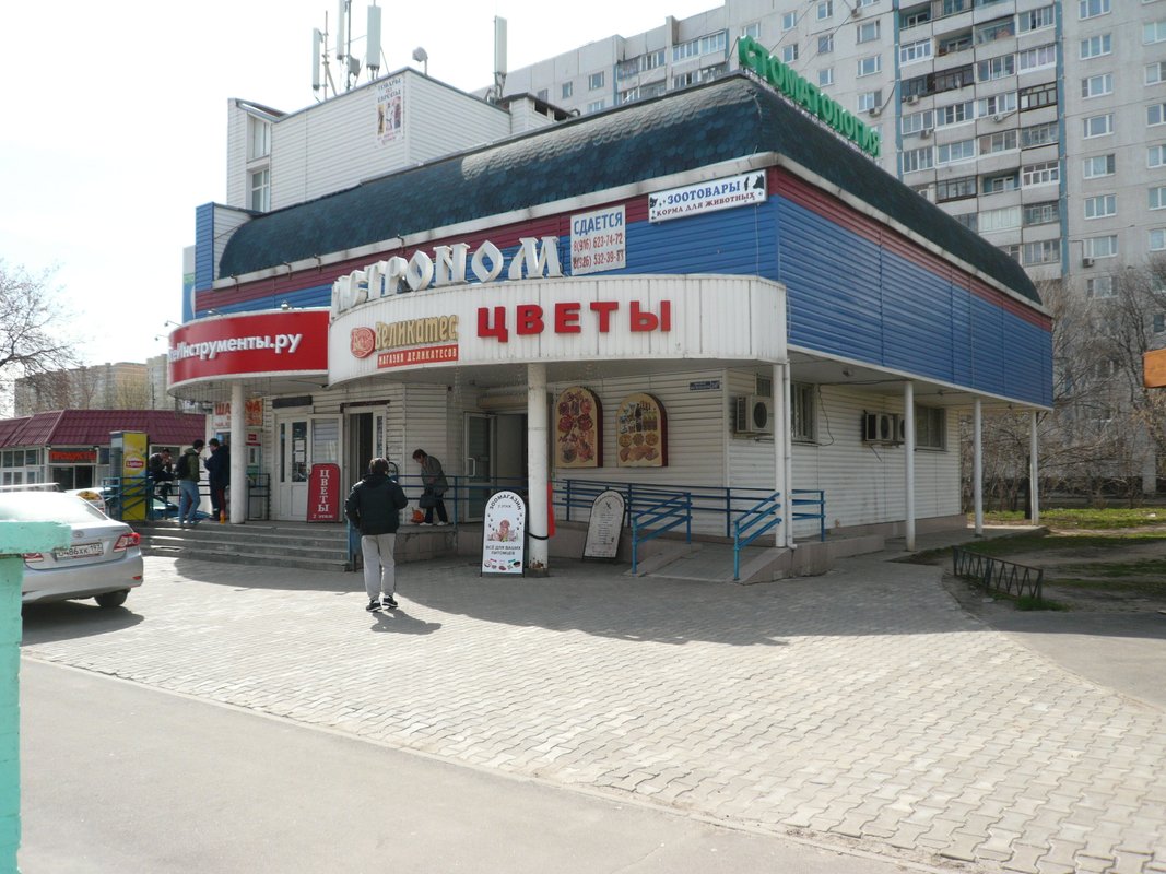 Магазин цветов ЦВЕТЫ — ВСЕМ на проспекте Космонавтов в Королёве