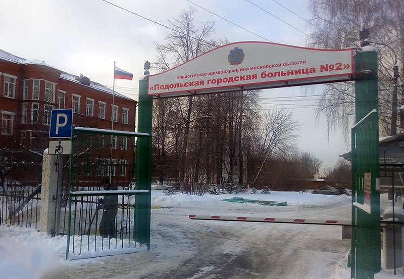 Городская больница № 2 на Батырева