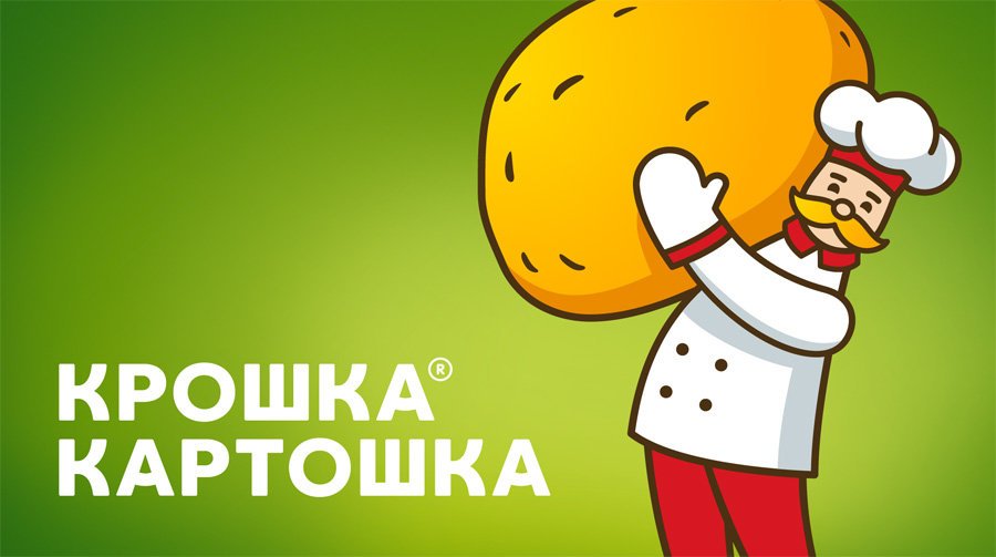 Ресторан быстрого питания Крошка Картошка в ТЦ Рио