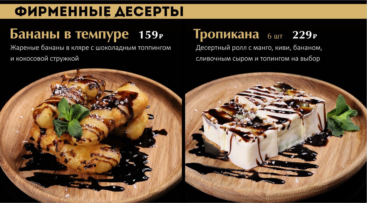 Кафе-магазин ОстроWok Суши в ТЦ НАШ