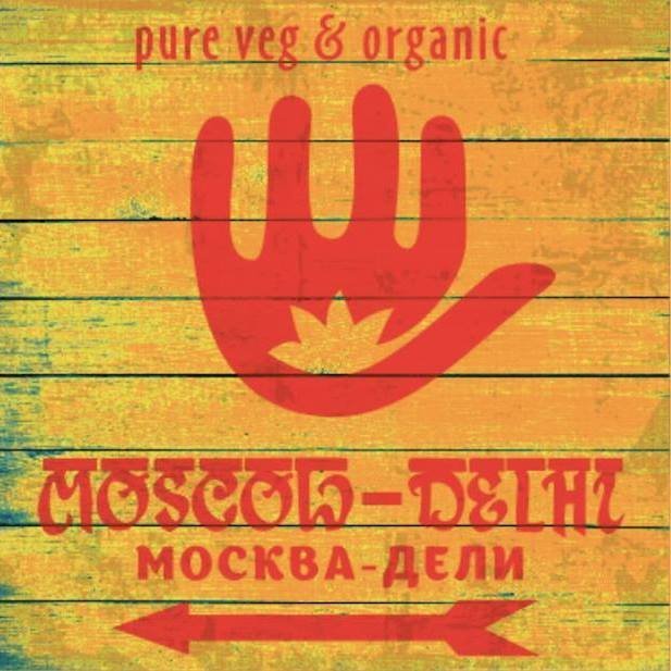 Кулинарная мастерская Москва-Дели в Басманном