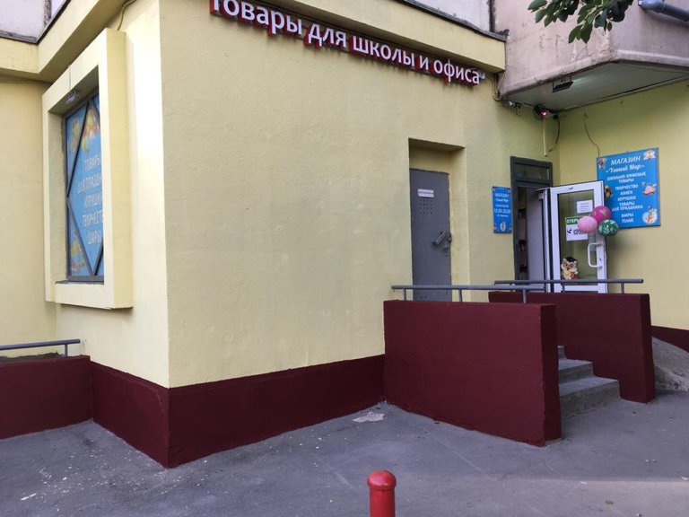 Магазин Умный Мир на улице Чистяковой в Одинцово 