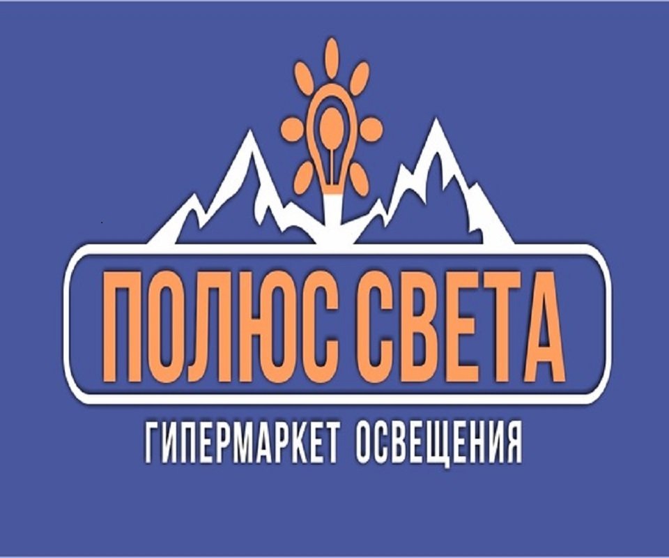 Интернет-магазин ПОЛЮС СВЕТА на Международной улице