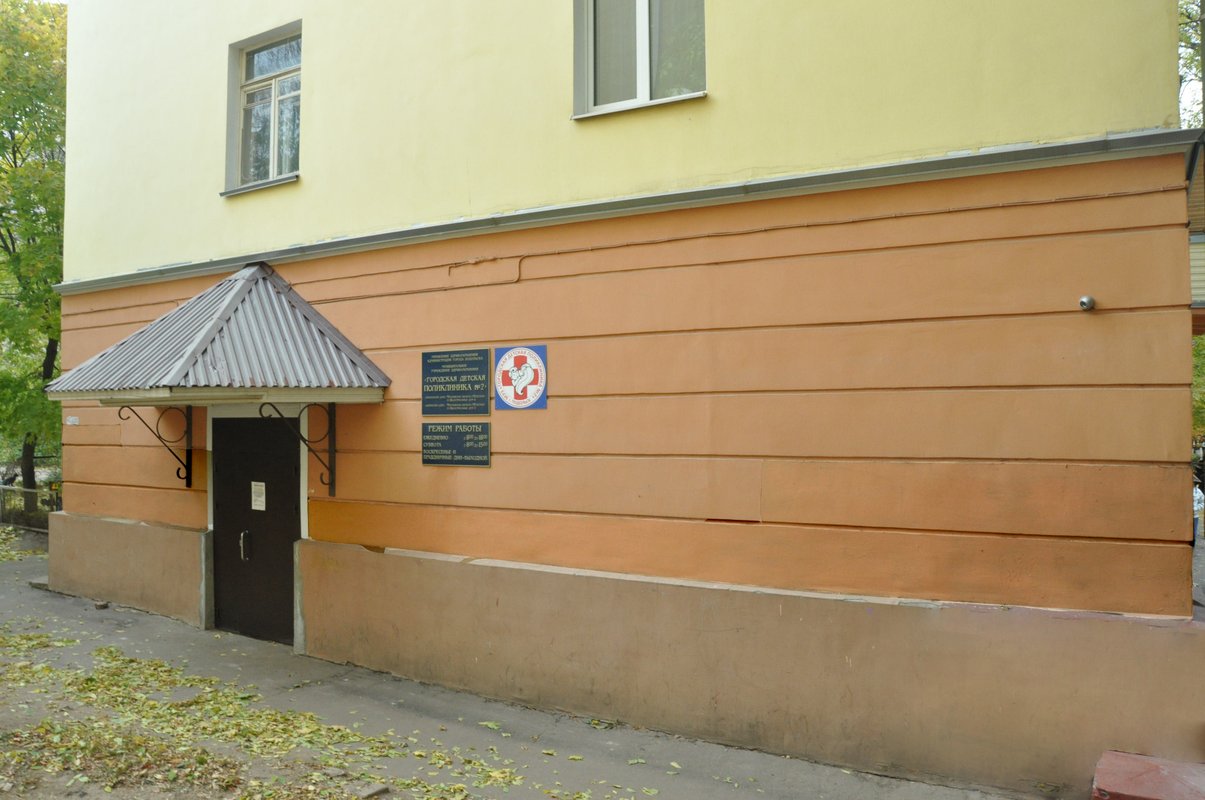 Городская детская поликлиника № 2 в Подольске