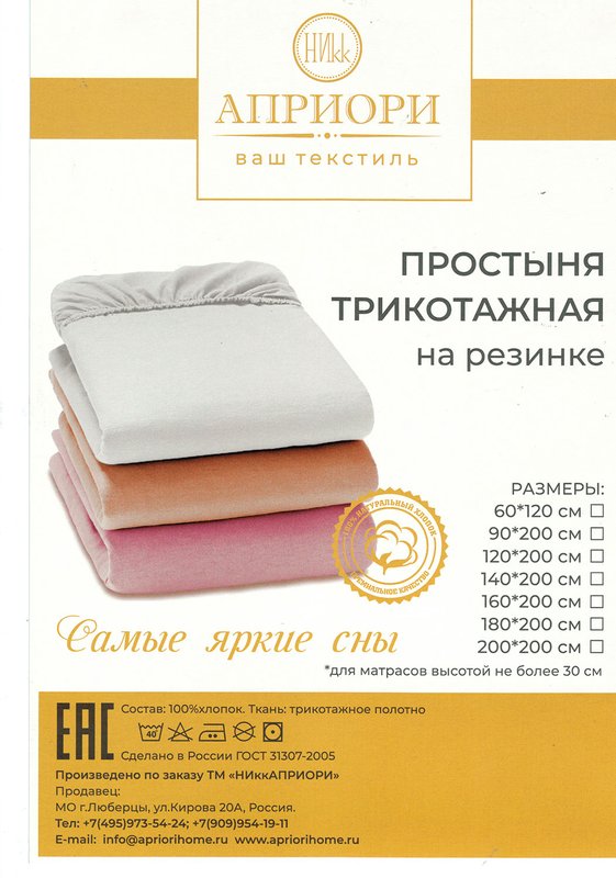 Интернет-магазин домашнего текстиля MarketSnov