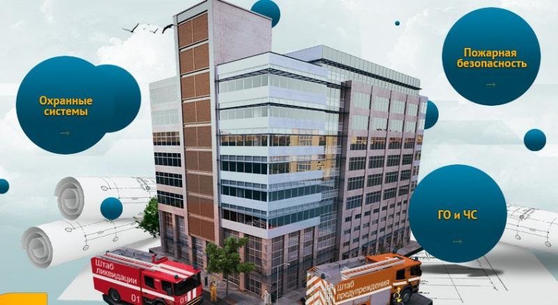 Компания Комплексные системы безопасности