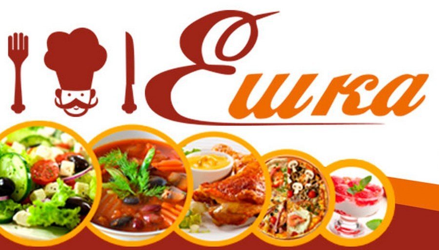 Кафе-столовая Ешка в БЦ Гелиос Сити