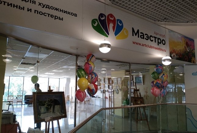 Арт-клуб Маэстро на Истринской улице