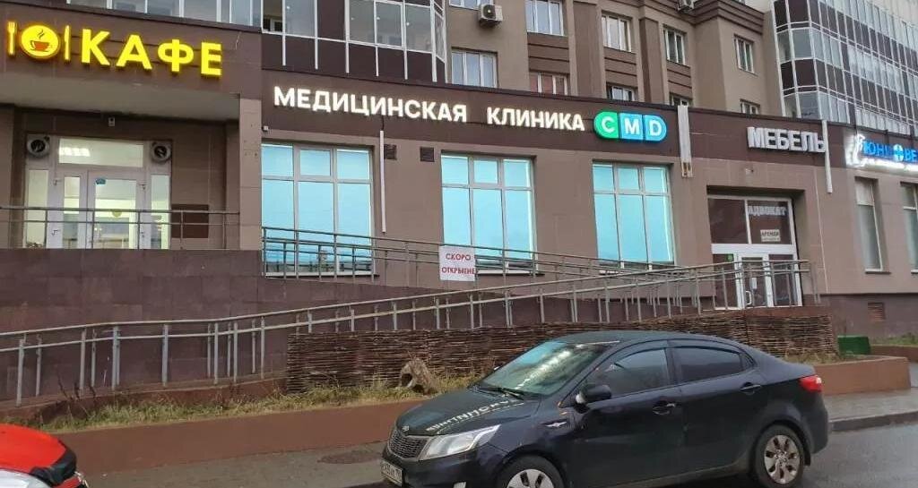 Лаборатория CMD на улице Курыжова в Домодедово
