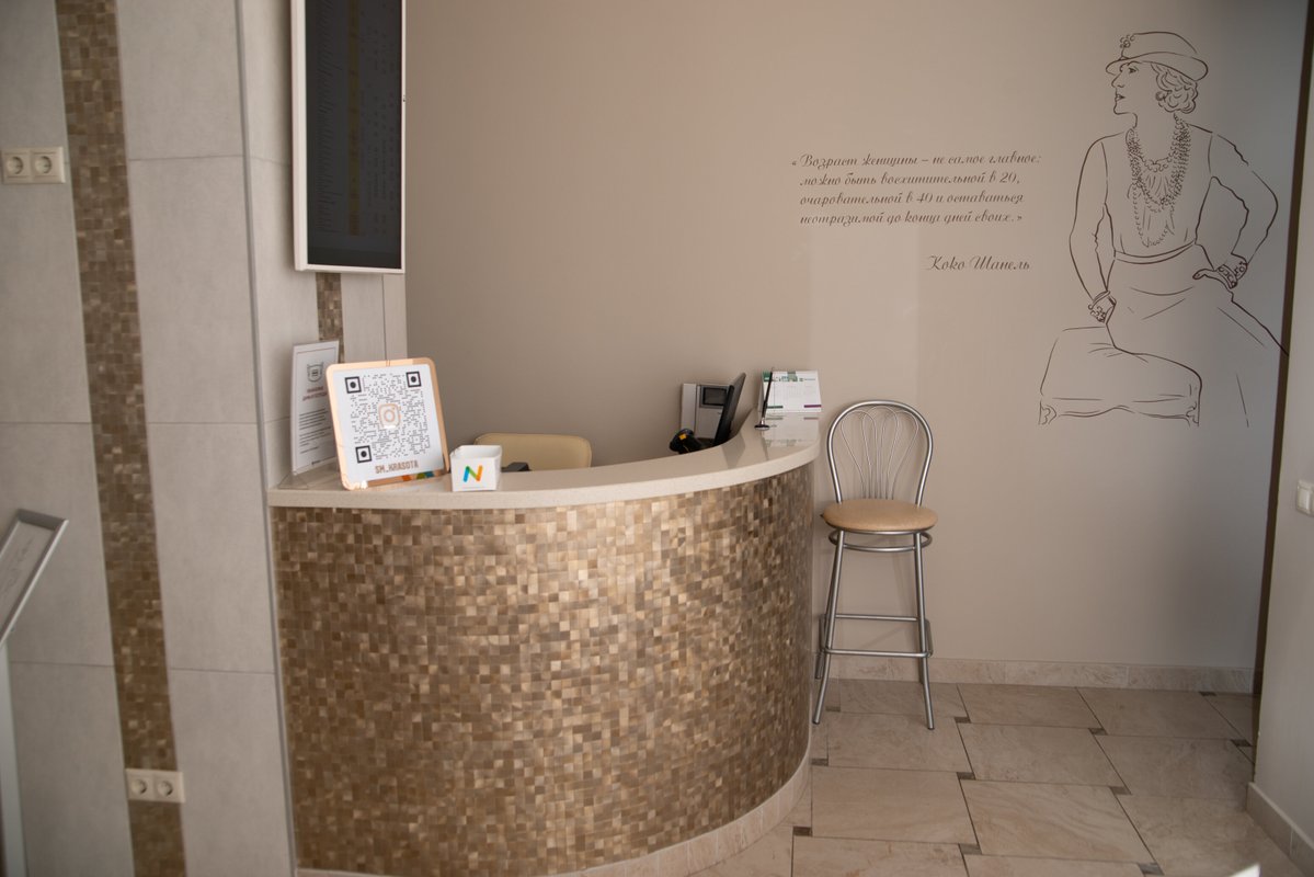 Клиника СМ-Косметология на улице Космонавта Волкова 