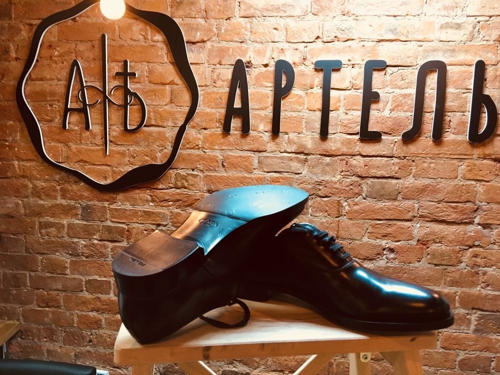 Ателье Артель в Спиридоньевском переулке