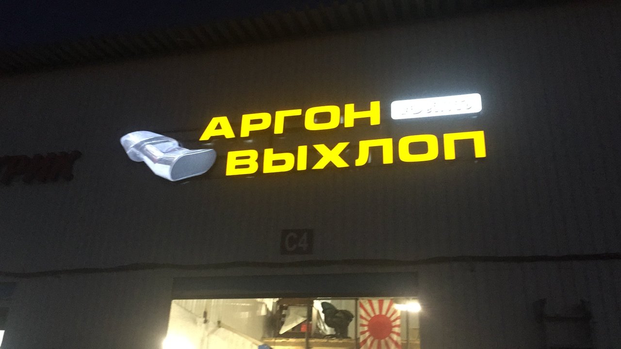 Автосервис Denito