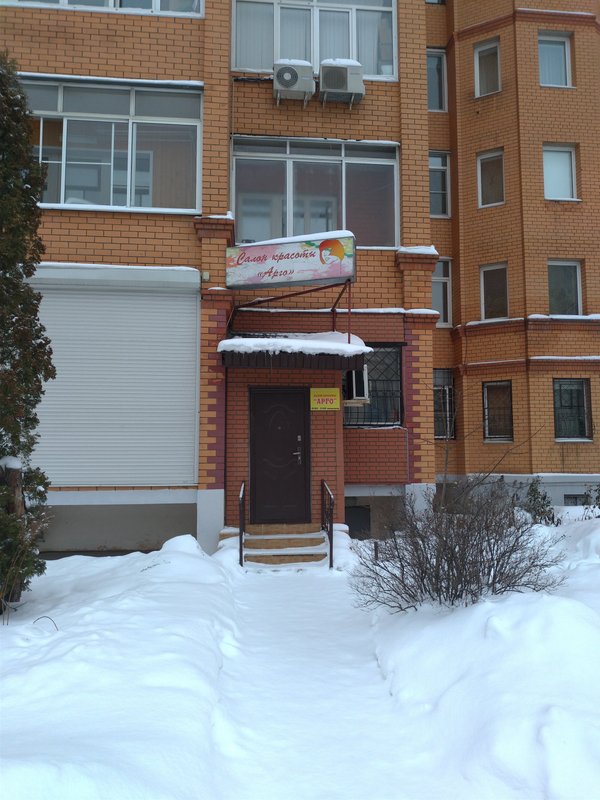 Салон красоты Арго в Королёве 