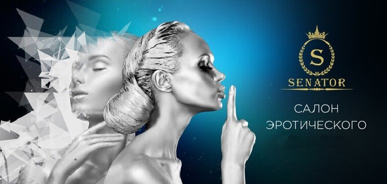 Салон эротического массажа Senator 