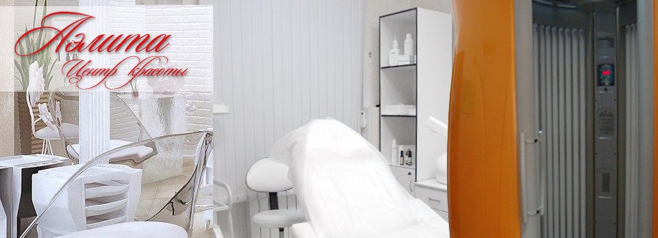 Салон красоты Аэлита на Олимпийском проспекте в Мытищах