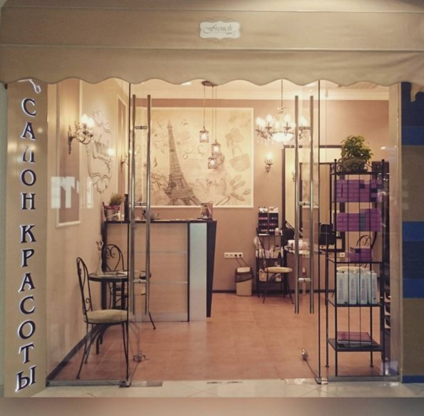 Салон красоты French