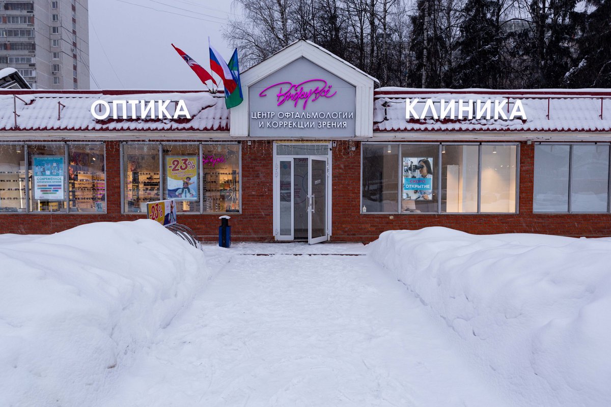 Салон оптики ВижуВсё на Октябрьском проспекте в Троицке 