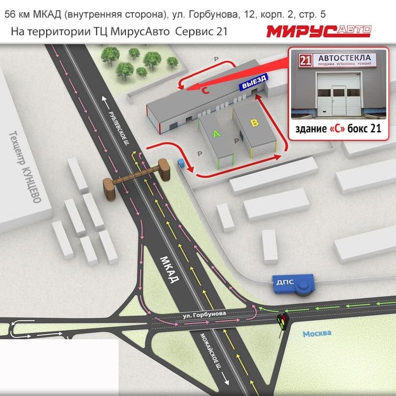 Компания по продаже и установке автостекол Стеклопоиск на улице Горбунова